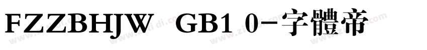FZZBHJW  GB1 0字体转换